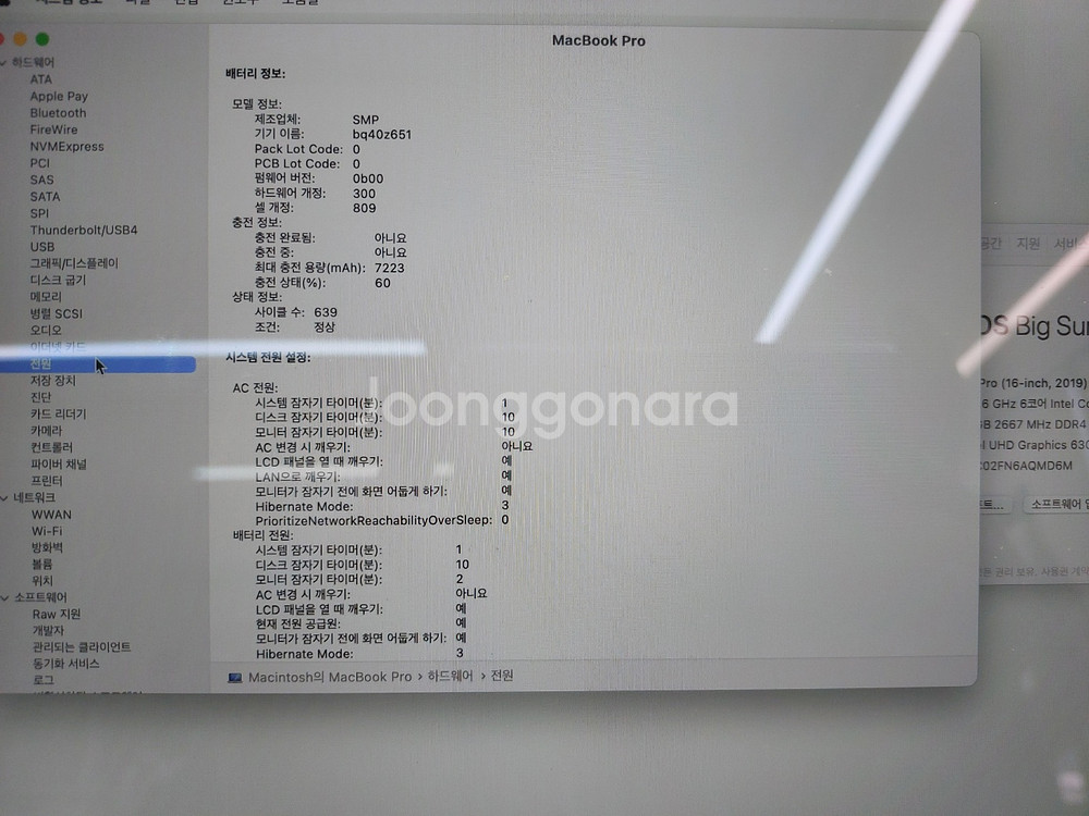 2019 맥북프로 16인치 2.6GHz 6코어 i7--6