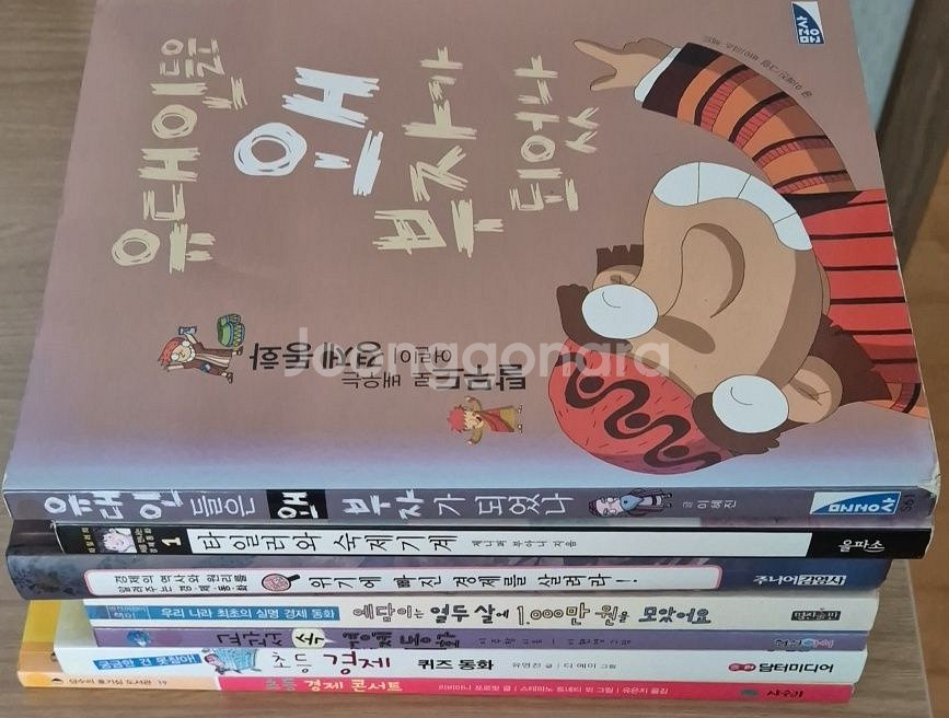 초등 학습&교육 도서 29권--2