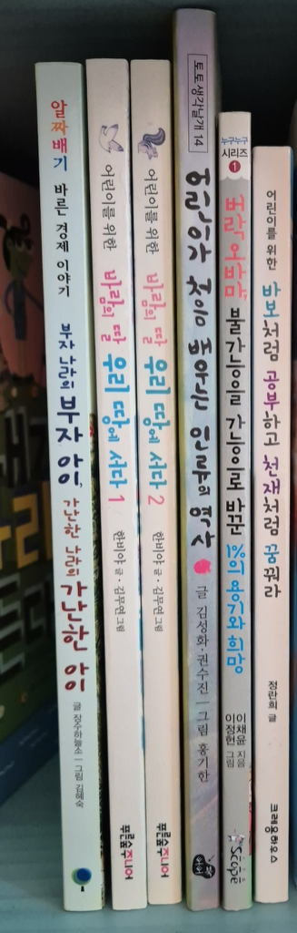 초등 학습&교육 도서 29권--3