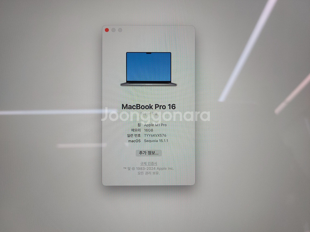 맥북프로 M1 16인치 16GB 500GB 판매합니다!--5