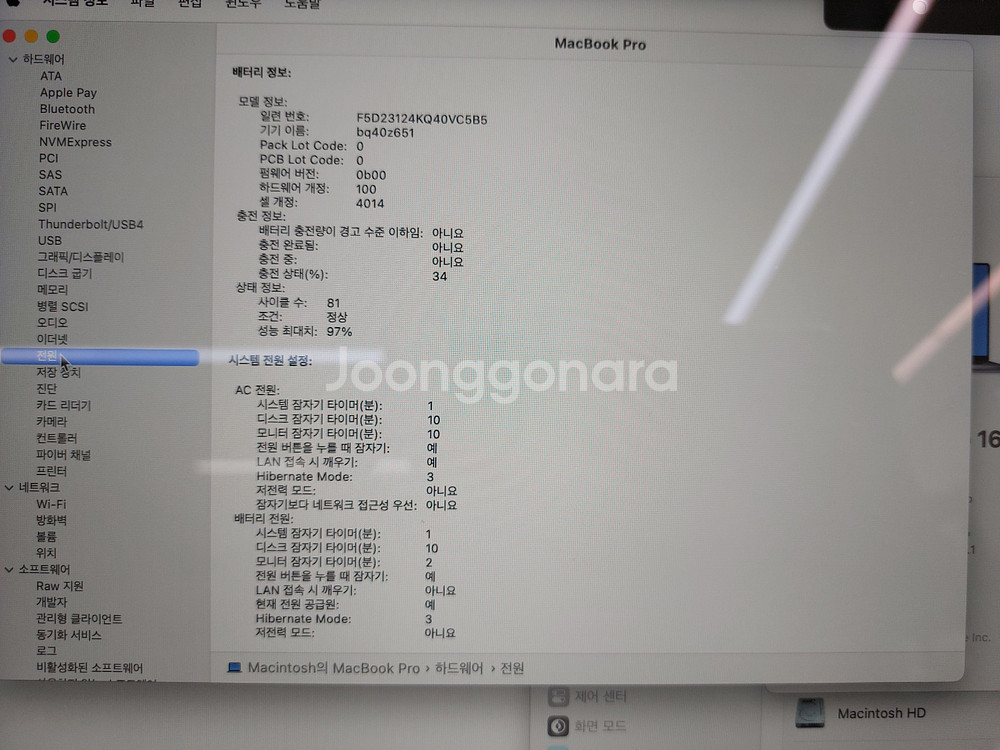 맥북프로 M1 16인치 16GB 500GB 판매합니다!--6