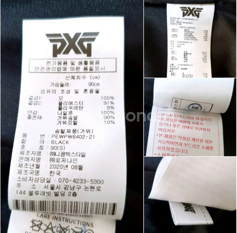 PXG 여성용 구스 베스트 정품 판매해요--8
