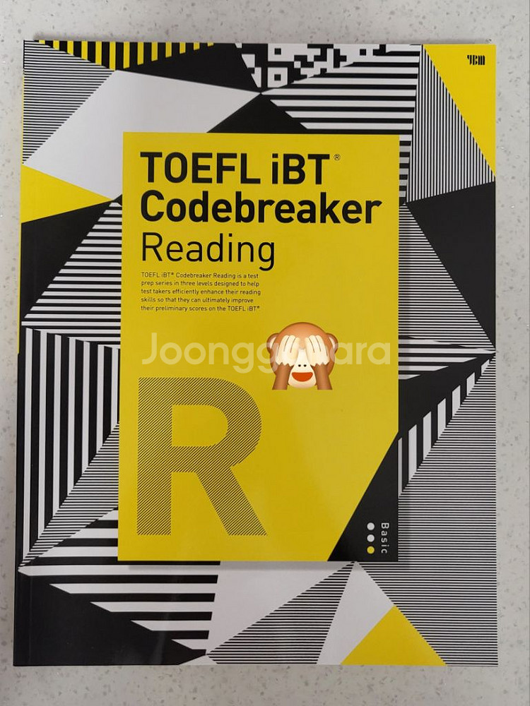 중등수학 1-1(쎈, 개념+유형/ 영어토플 .문법교재--2