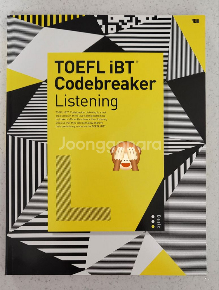 중등수학 1-1(쎈, 개념+유형/ 영어토플 .문법교재--3