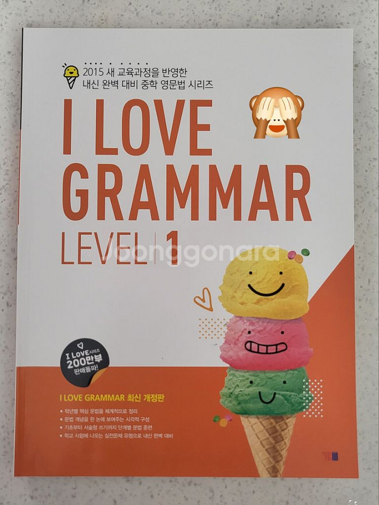 중등수학 1-1(쎈, 개념+유형/ 영어토플 .문법교재--4