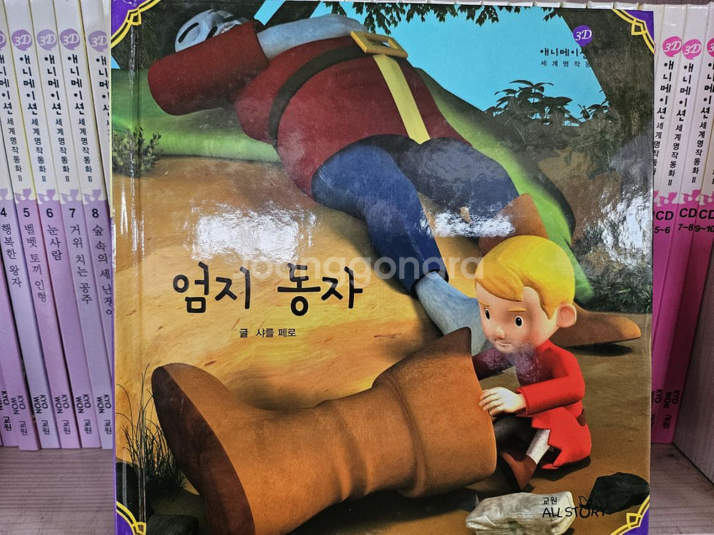 교원 애니메이션 세계명작동화 2 30권+cd--2