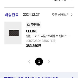 셀린느 카드 지갑 거의 새것