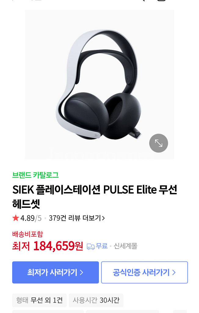 PS5.PS4펄스엘리트 헤드셋 교환 새제품 싸게 판매--0