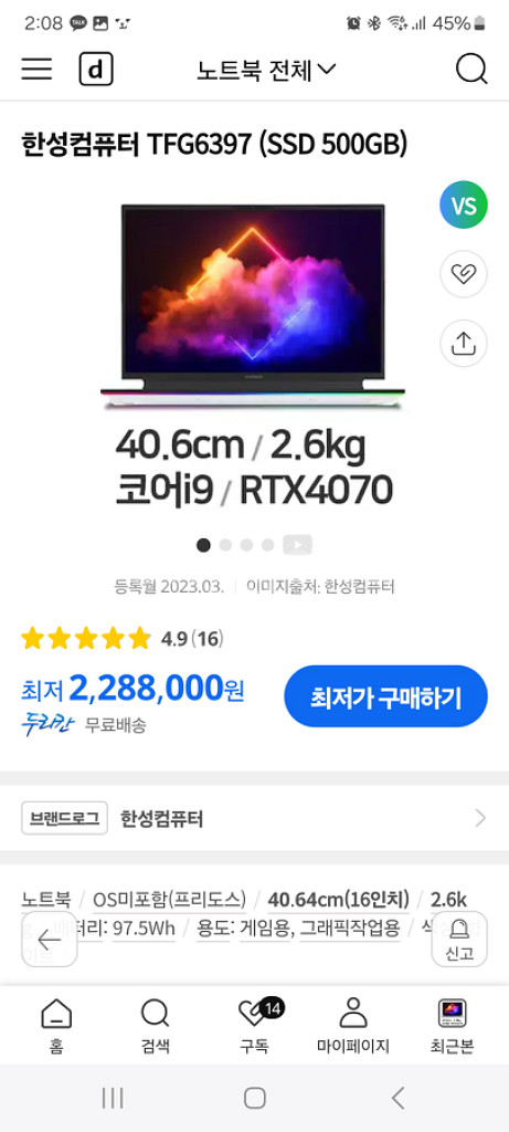 배그 TFG6397게이밍노트북 인텔 i9 4070--1