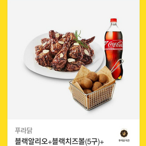 푸라닭 블랙알리오