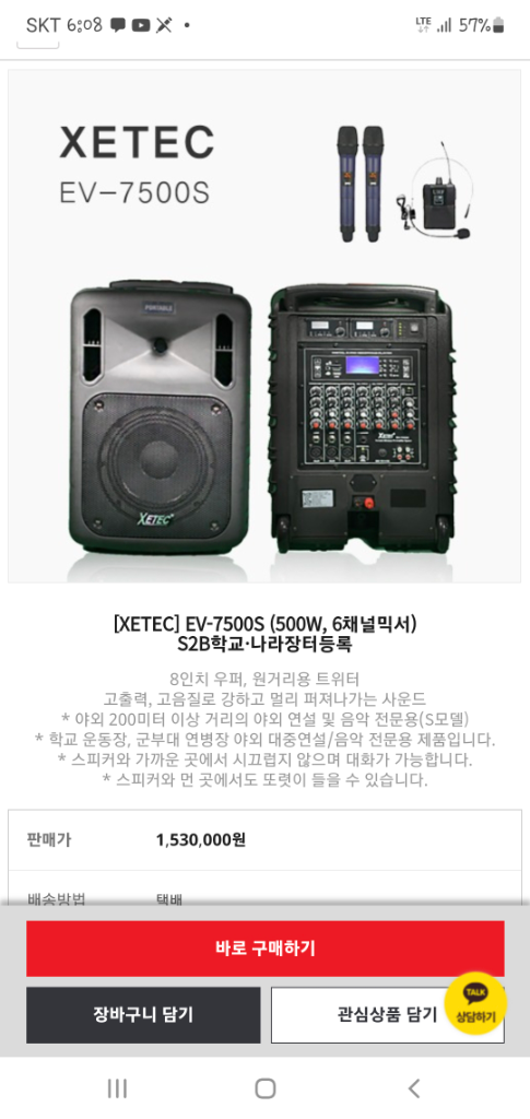 올인원 스피커 음향시스템