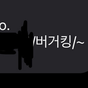 버거킹 와퍼세트