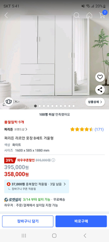 슈퍼싱글침대(매트리스 포함) + 옷장--4