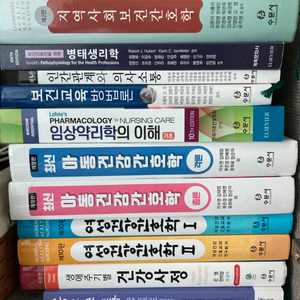 간호학과 전공서적