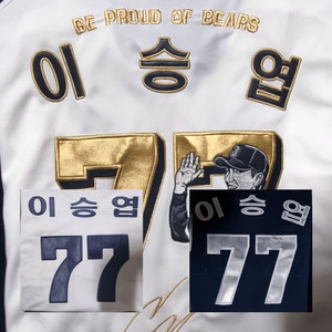 두산 베어스 이승엽 감독 유니폼 110