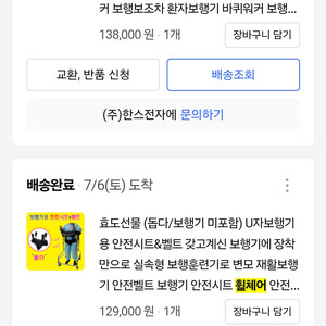 U자형 스탠딩보행기