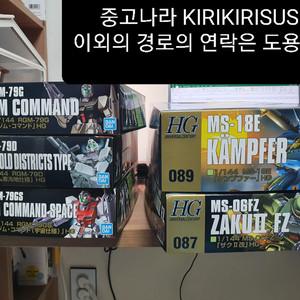 HG짐커맨드, 캠퍼, 자쿠2 fz