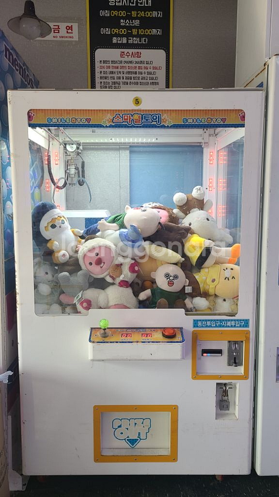 스마일토이 인형뽑기 기계팝니다--1
