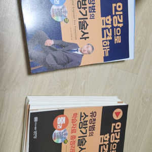 유창범 인강으로 합격하는 소방기술사 상, 중권