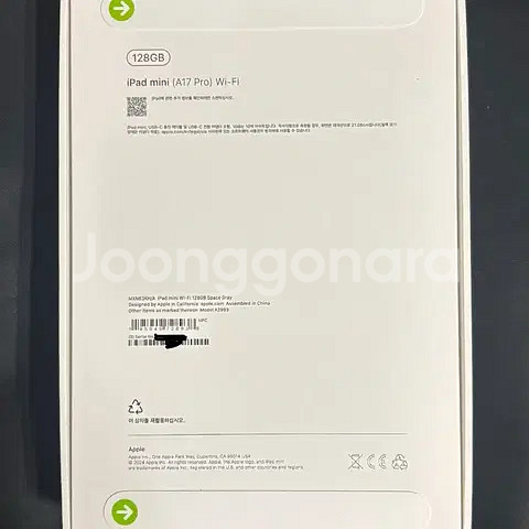 미개봉 아이패드 미니 7세대 wifi 128 스페이스--1