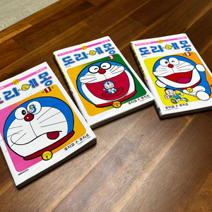 도라에몽 만화책 1~3
