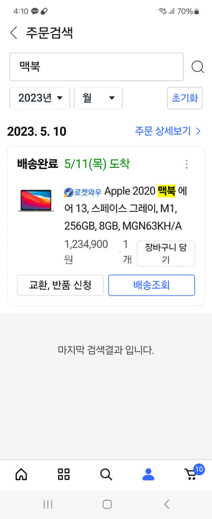 맥북 에어 M1--8