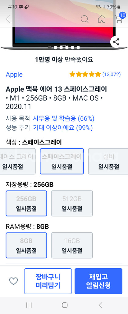 맥북 에어 M1--9