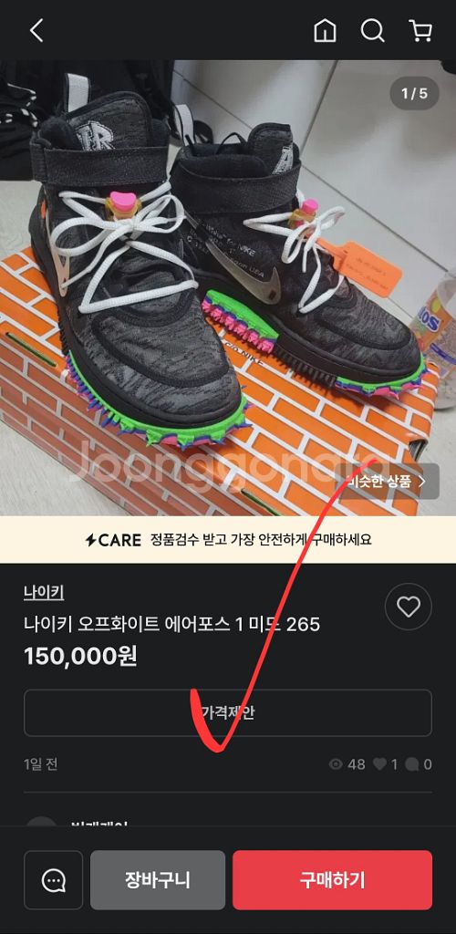 나이키 에어포스 미드 1 오프화이트 235--9