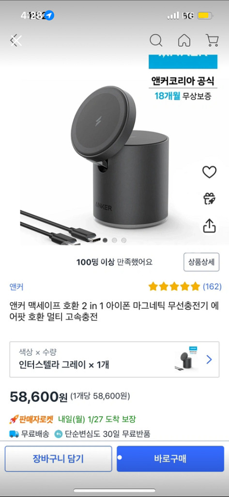 앤커 멕세이프 2in1 무선충전기 미개봉 제품 팝니다--1