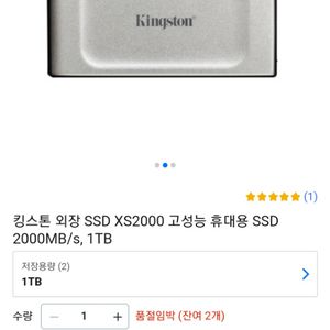 xs2000 휴대용 ssd 1t