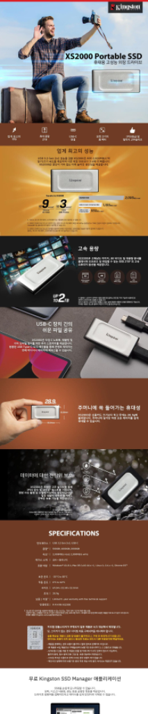 xs2000 휴대용 ssd 1t--1