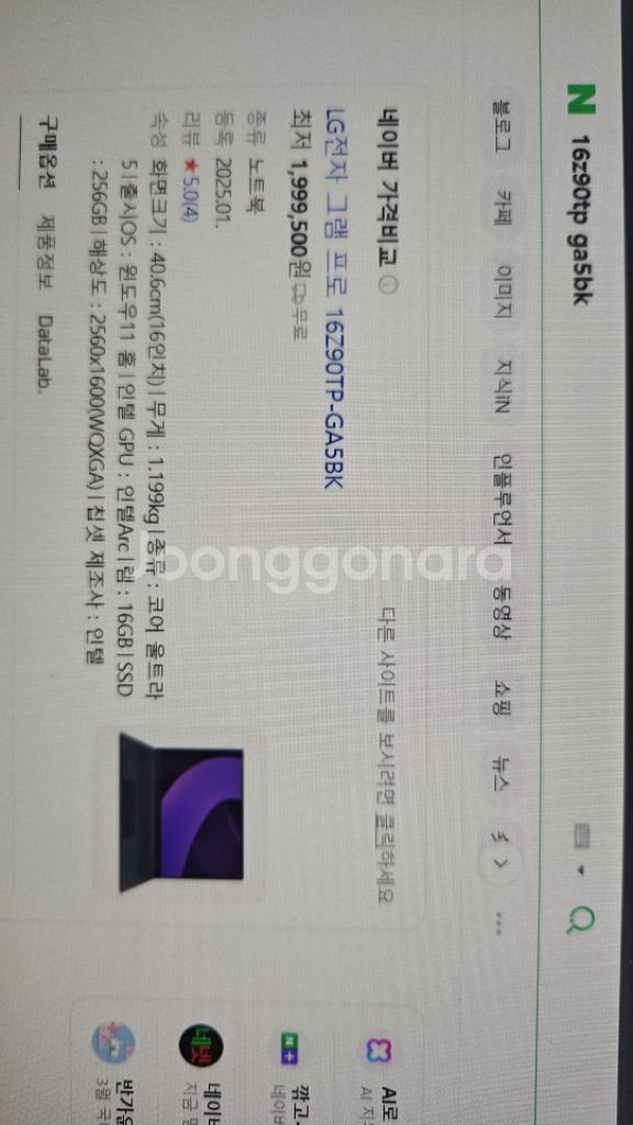 LG gram 16 16Z90TP GA5bK--0
