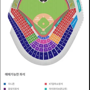 3.9 kt위즈 lg트윈스 시범경기 중앙테이블석 2연석