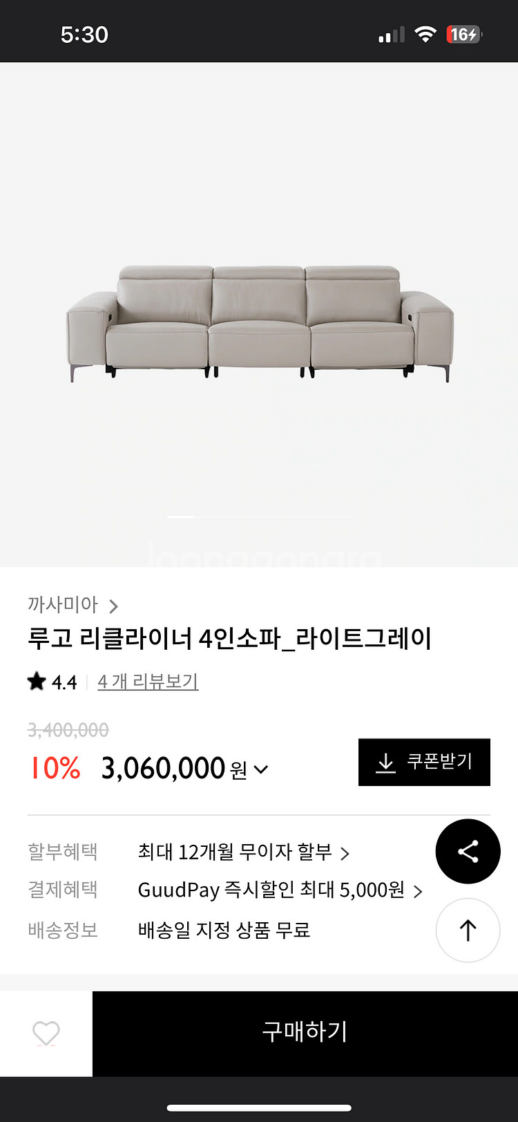 까사미아 리클라이너 쇼파--9