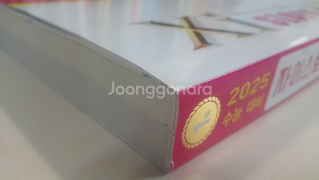 수능 영어 자이스토리 영어 어법 어휘 실전--2