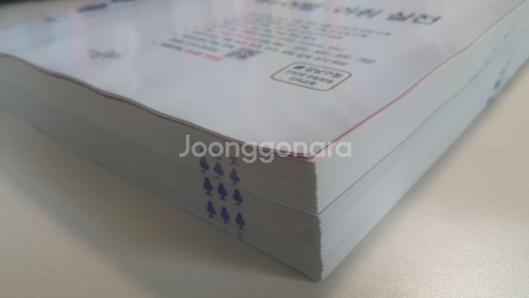 수능 영어 자이스토리 영어 어법 어휘 실전--4