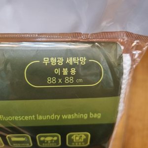 이불용 무형광 세탁망