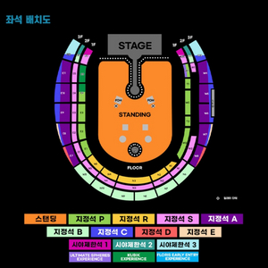 콜드플레이 내한 콘서트 4/18 금요일 스탠딩 앞자리