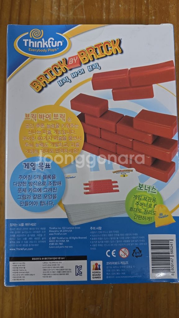 브릭바이브릭--1