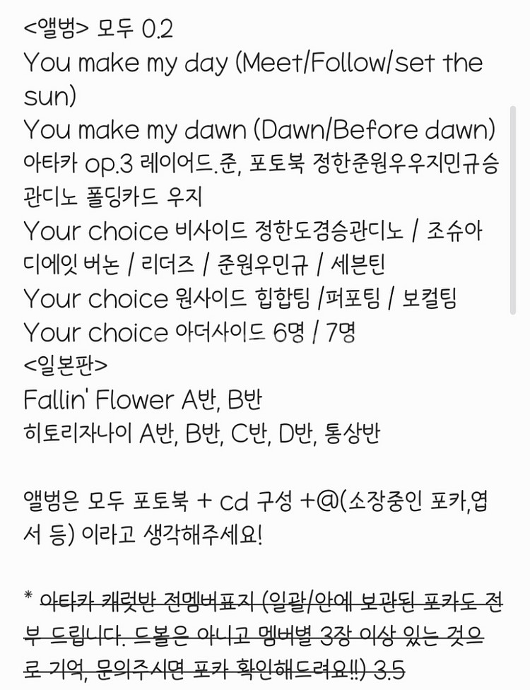 세븐틴 앨범 및 굿즈 판매--1