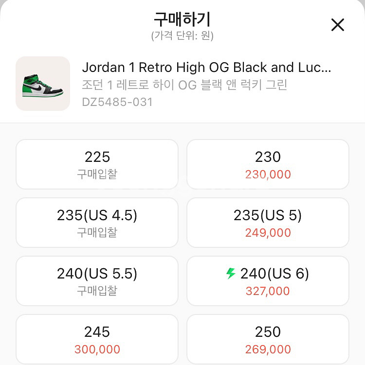 조던1 하이 og 럭키그린 팝니다 !--2