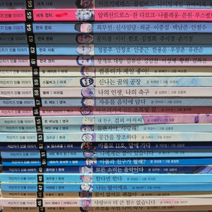 그레이트북스 지인지기 72권