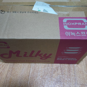 이녹스프랑 스테인리스 밀폐용기8종