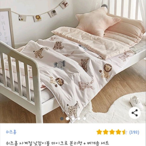 유아 낮잠이불(지퍼 분리형)깨끗해요.몇번 사용 안했어요