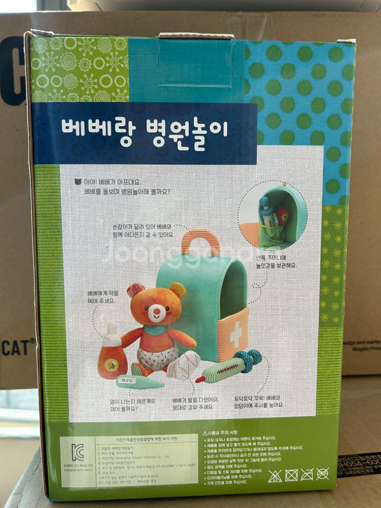 웅진 베베랑 병원놀이 세트(미개봉)--1