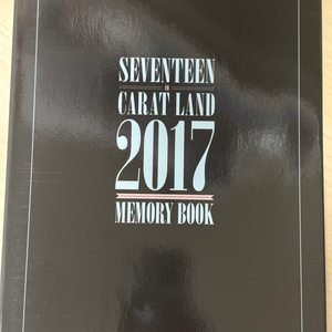 세븐틴 2017 캐럿랜드 메모리북