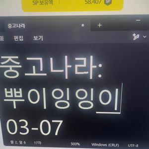 서든 58407 sp 거래 풀인증 ㅆㄱㄴ
