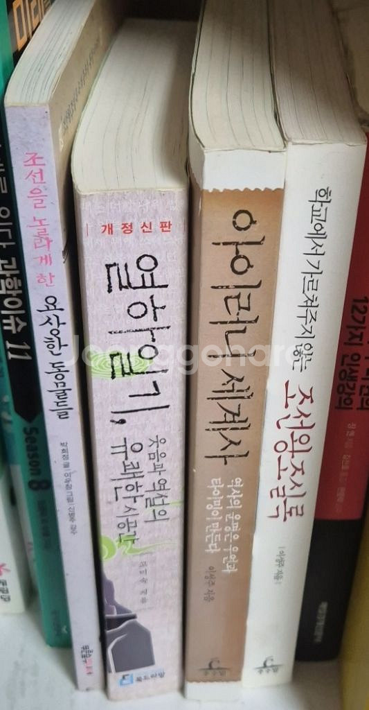 청소년 역사입문 도서 4권 (택포)--0