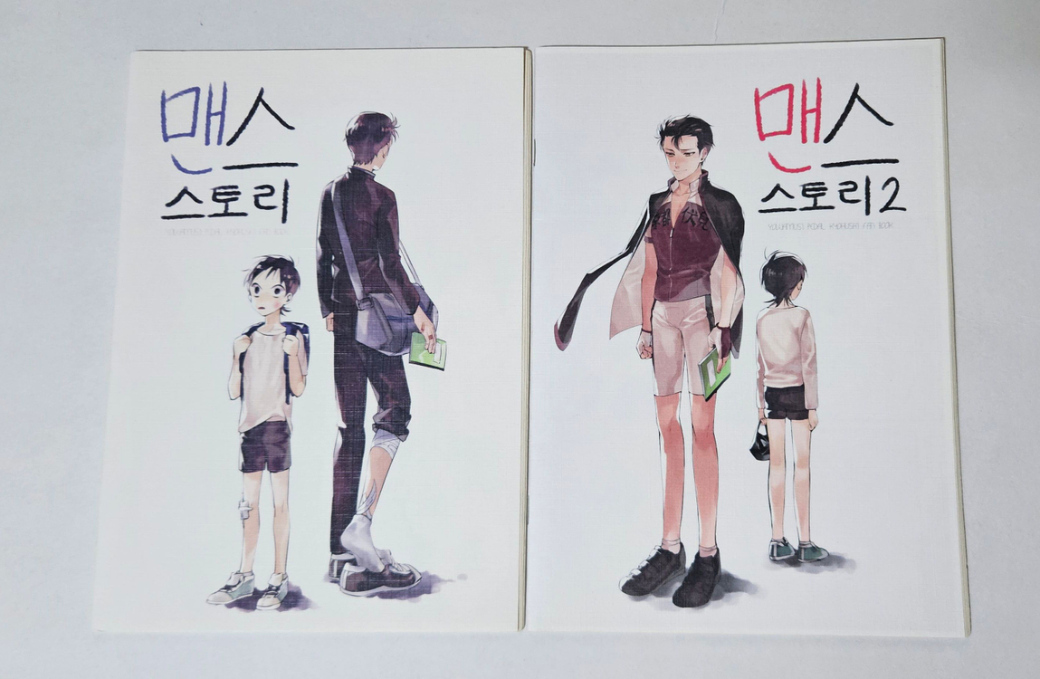 겁쟁이페달 겁페 이시미도 만화 소설 회지 동인지--9