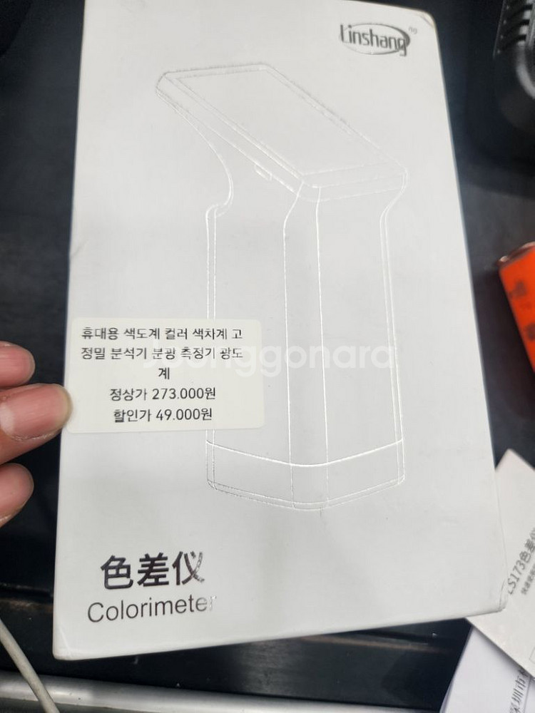 색도계 색차측정기 색도측정기 컬러 분석기 리더기--2